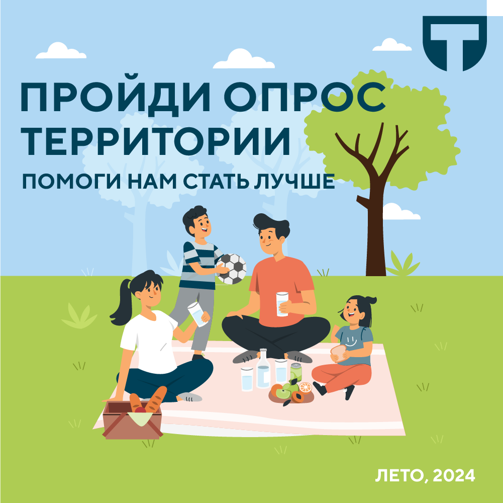 опрос нпс лето 2024 (1).png